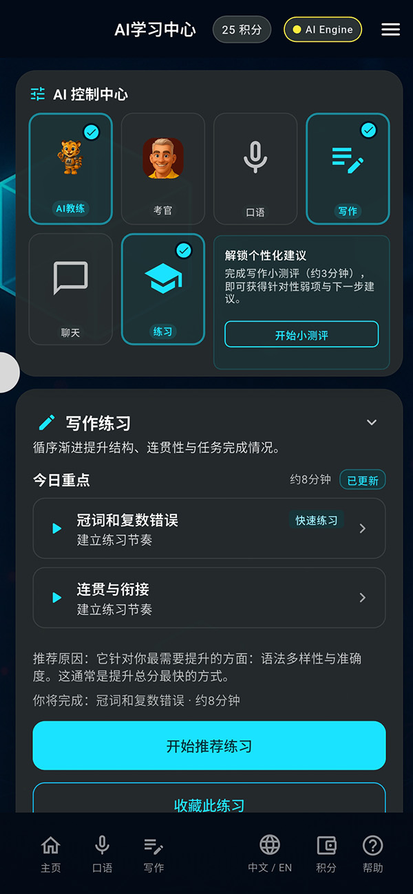 AI 学习中心